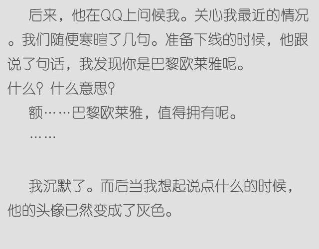 我可能不会想起他 | @苏歆澄-第4话