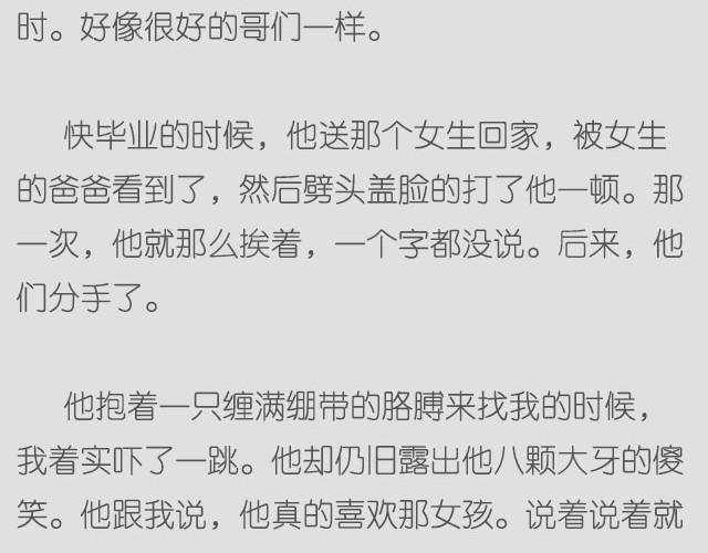 我可能不会想起他 | @苏歆澄-第4话