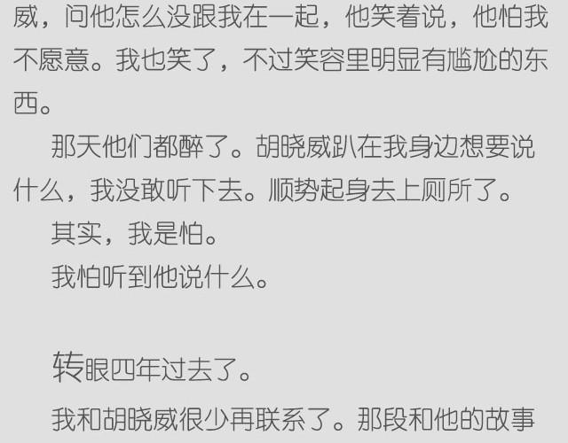 輕文字 - 我可能不會想起他 | @蘇歆澄 - 2