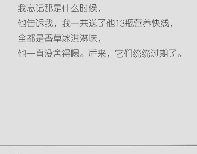 我可能不会想起他 | @苏歆澄-第4话