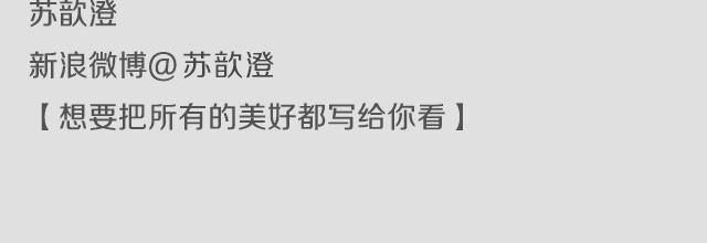 我可能不会想起他 | @苏歆澄-第4话