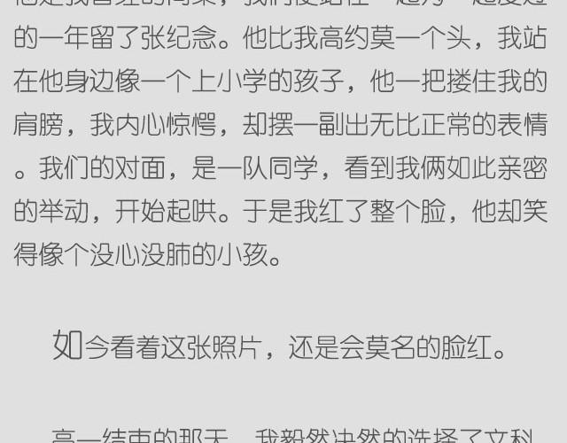 轻文字 - 我可能不会想起他 | @苏歆澄 - 2