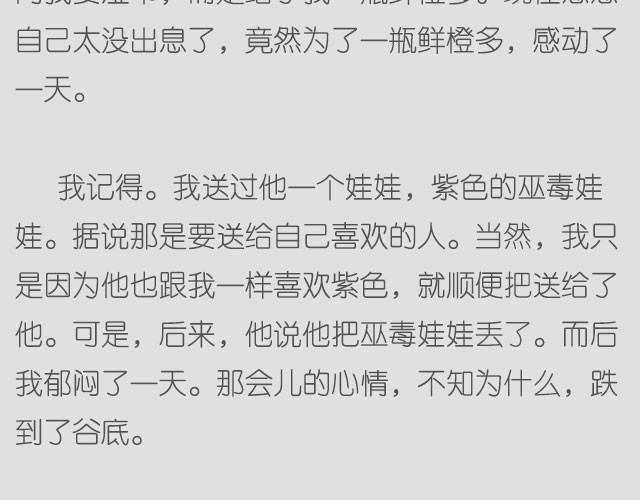 我可能不会想起他 | @苏歆澄-第4话