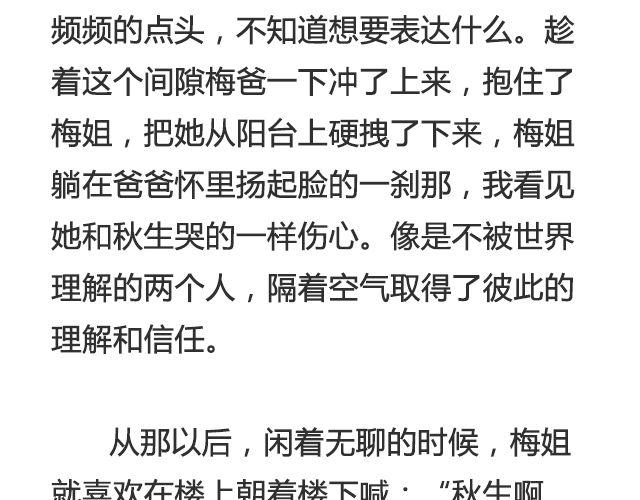 不会吵架的爱情 | @刘墨闻-第32话