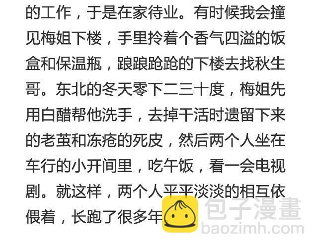 不会吵架的爱情 | @刘墨闻-第32话