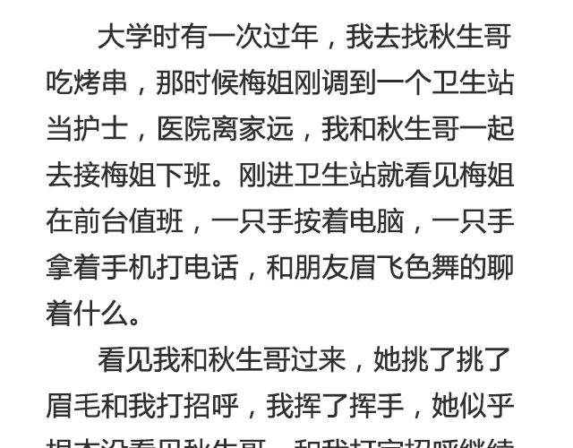 不会吵架的爱情 | @刘墨闻-第32话