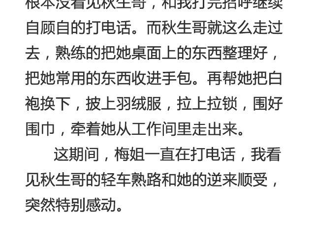 不会吵架的爱情 | @刘墨闻-第32话