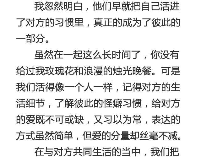 不会吵架的爱情 | @刘墨闻-第32话