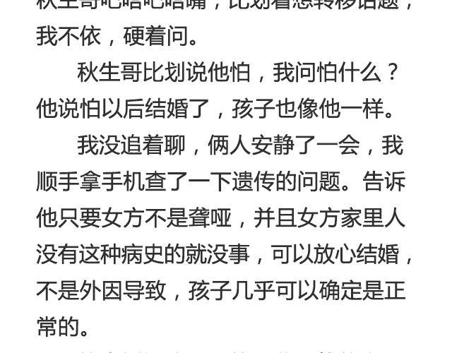 不会吵架的爱情 | @刘墨闻-第32话