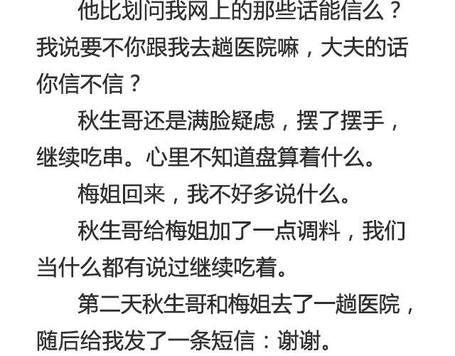 轻文字 - 不会吵架的爱情 | @刘墨闻 - 5