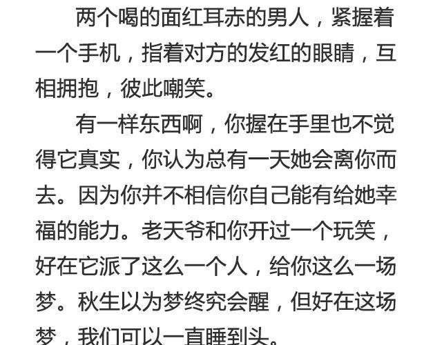 不会吵架的爱情 | @刘墨闻-第32话