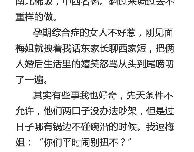 不会吵架的爱情 | @刘墨闻-第32话