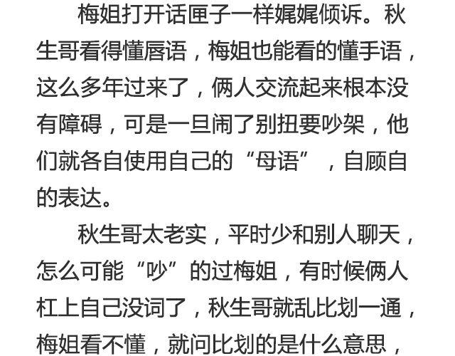 不会吵架的爱情 | @刘墨闻-第32话