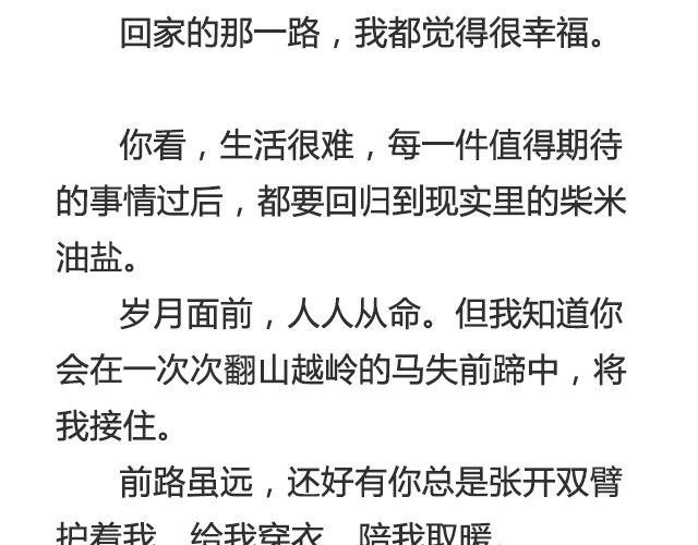 不会吵架的爱情 | @刘墨闻-第32话