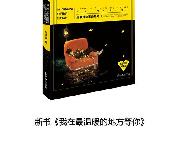 不会吵架的爱情 | @刘墨闻-第32话