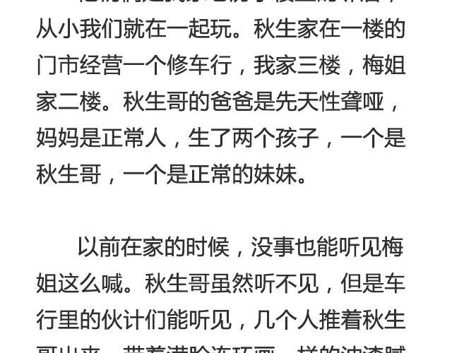 不会吵架的爱情 | @刘墨闻-第32话