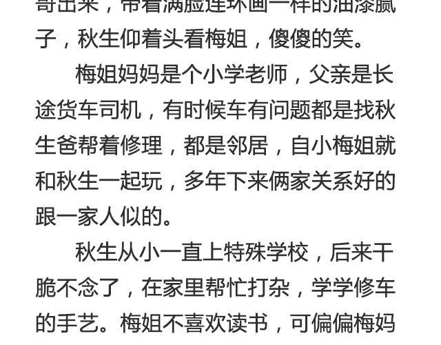 不会吵架的爱情 | @刘墨闻-第32话