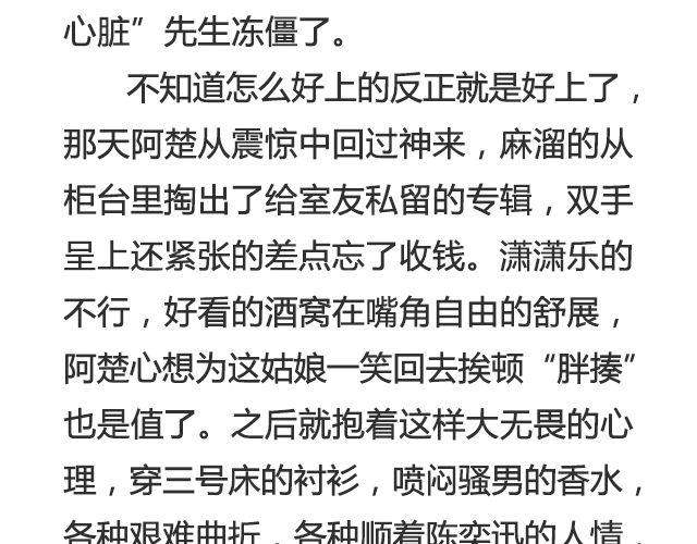 明年今日就是十年 | @Emma北渺-第34话