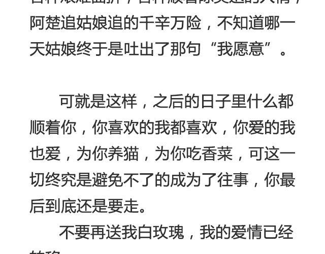 明年今日就是十年 | @Emma北渺-第34话