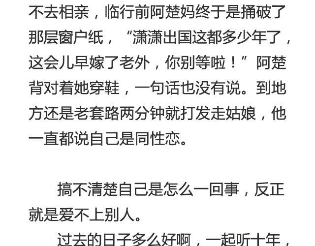 明年今日就是十年 | @Emma北渺-第34话