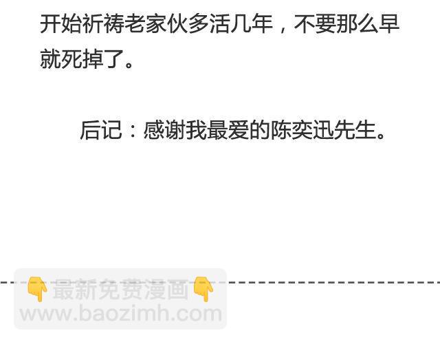 明年今日就是十年 | @Emma北渺-第34话