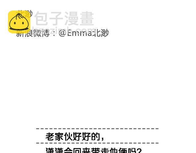 明年今日就是十年 | @Emma北渺-第34话