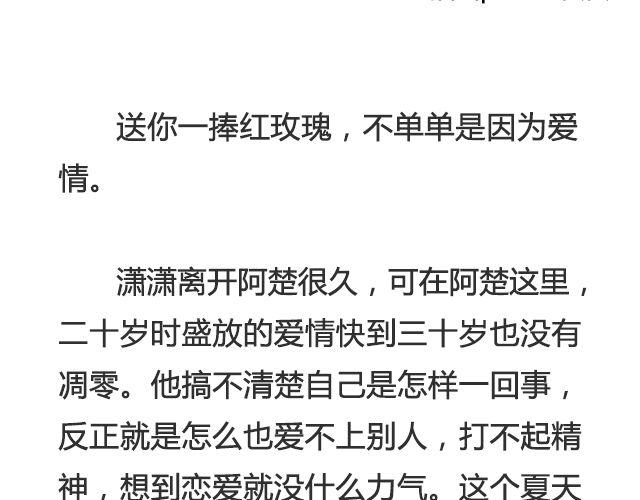 明年今日就是十年 | @Emma北渺-第34话