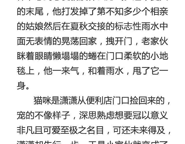 明年今日就是十年 | @Emma北渺-第34话