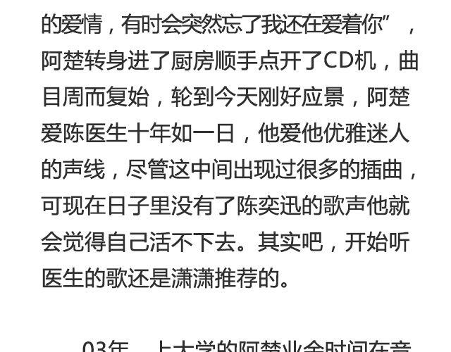 明年今日就是十年 | @Emma北渺-第34话