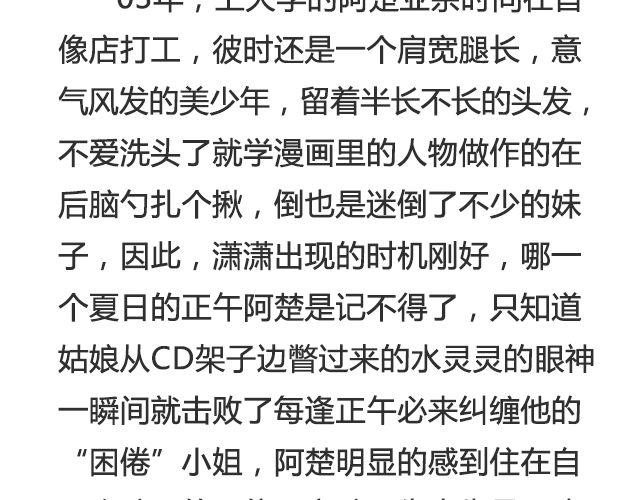 明年今日就是十年 | @Emma北渺-第34话