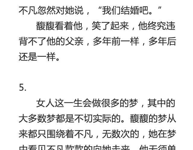 不朽（下）-第36话