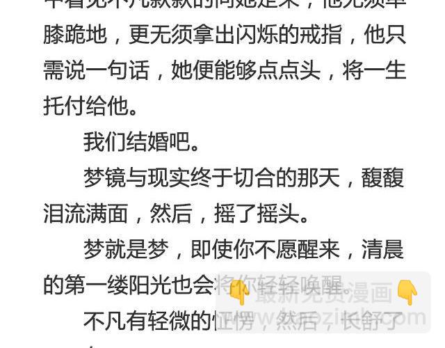 不朽（下）-第36话