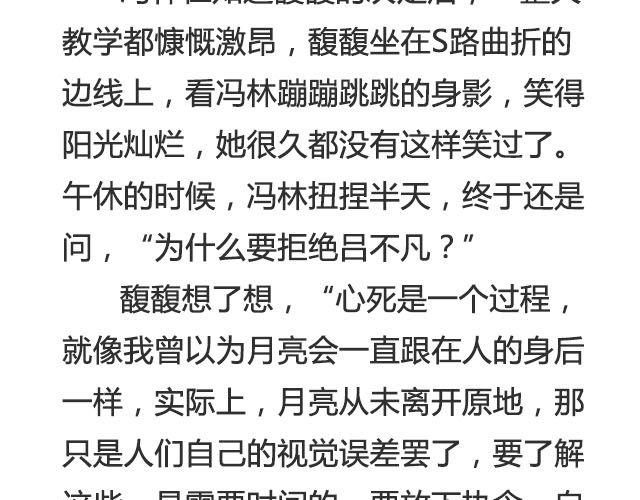 不朽（下）-第36话