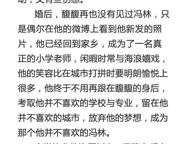 不朽（下）-第36话