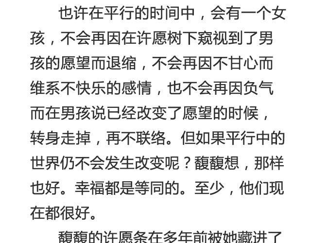 不朽（下）-第36话