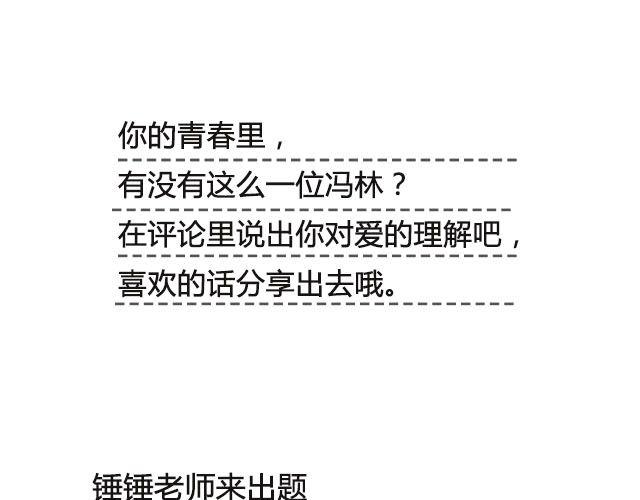 不朽（下）-第36话