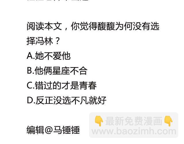 不朽（下）-第36话