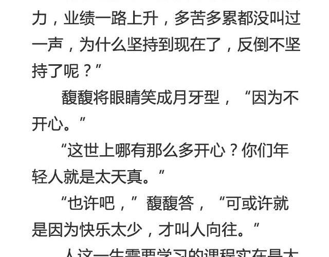 不朽（下）-第36话