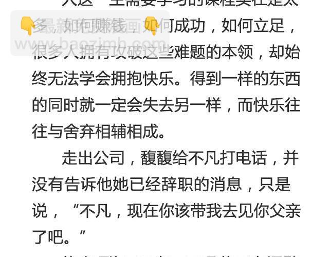 不朽（下）-第36话