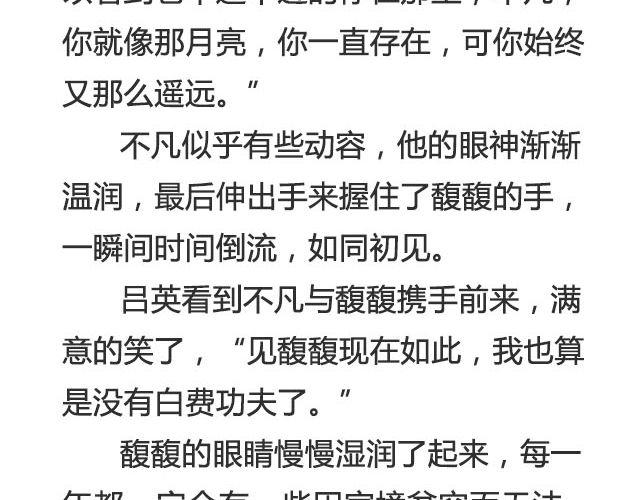 不朽（下）-第36话