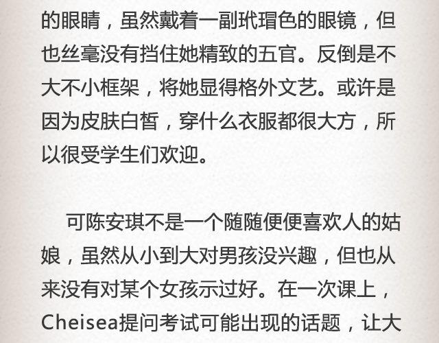 如果你愿走近，我一直在你心里 | @青桥_-第38话