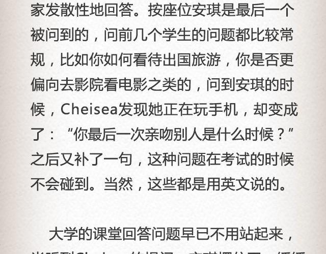 如果你愿走近，我一直在你心里 | @青桥_-第38话