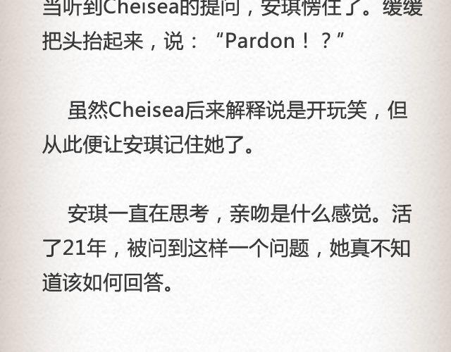 如果你愿走近，我一直在你心里 | @青桥_-第38话