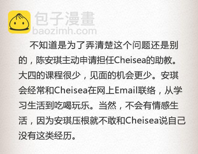 如果你愿走近，我一直在你心里 | @青桥_-第38话