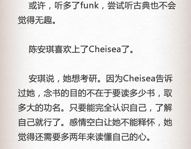 如果你愿走近，我一直在你心里 | @青桥_-第38话