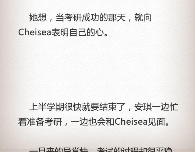 如果你愿走近，我一直在你心里 | @青桥_-第38话