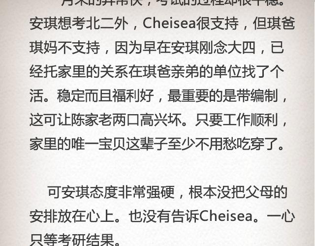 如果你愿走近，我一直在你心里 | @青桥_-第38话