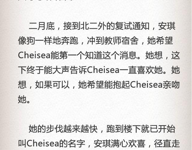 如果你愿走近，我一直在你心里 | @青桥_-第38话