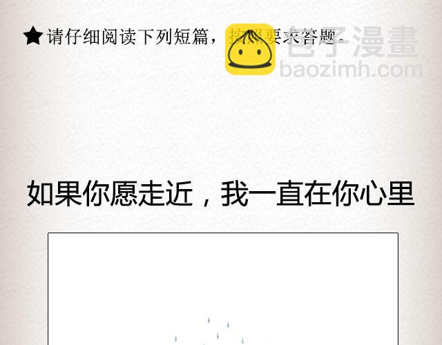 如果你愿走近，我一直在你心里 | @青桥_-第38话
