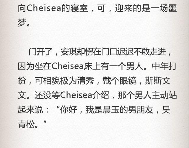 如果你愿走近，我一直在你心里 | @青桥_-第38话